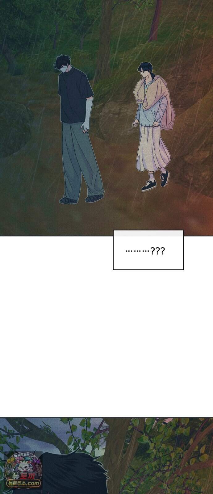 내향남녀 162화 수학여행 7 48