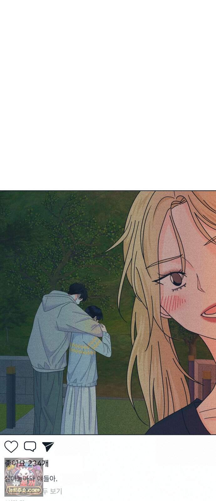 내향남녀 162화 수학여행 7 53