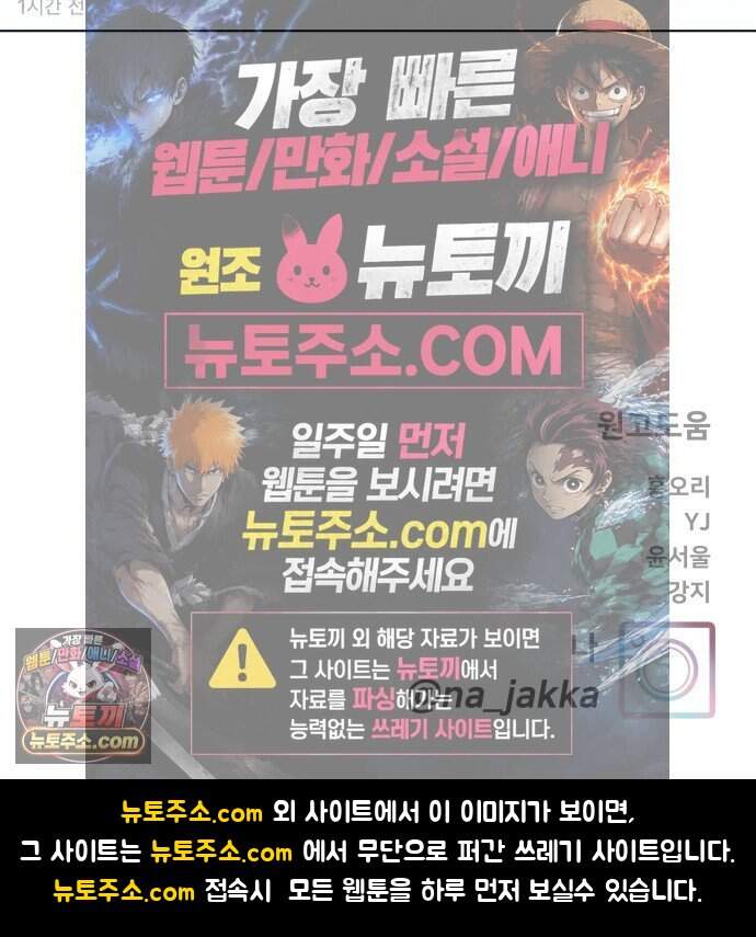 내향남녀 162화 수학여행 7 54
