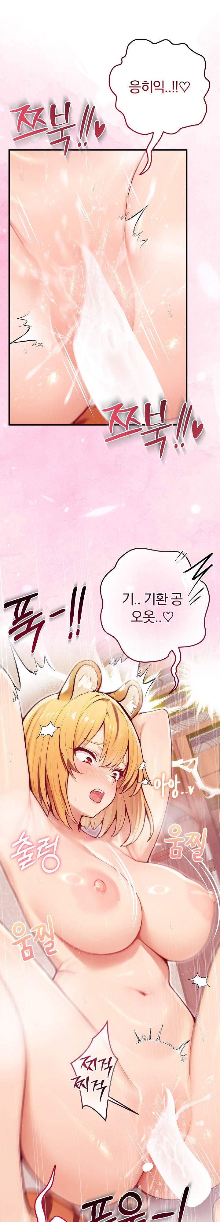 이세계 용근 기사단장 107화 2