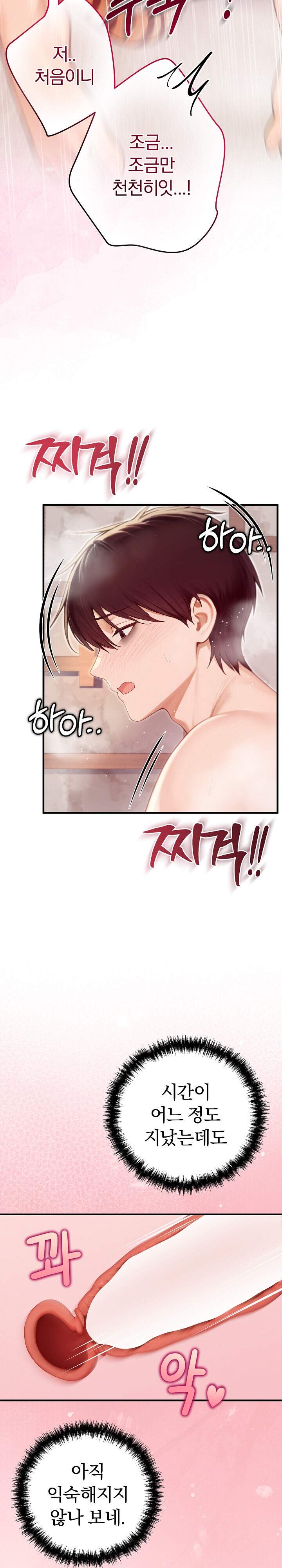 이세계 용근 기사단장 107화 3