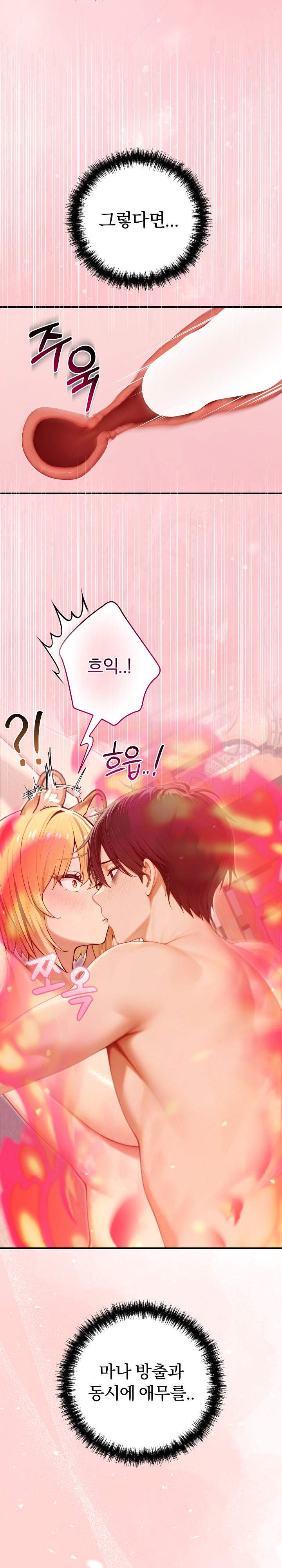 이세계 용근 기사단장 107화 4