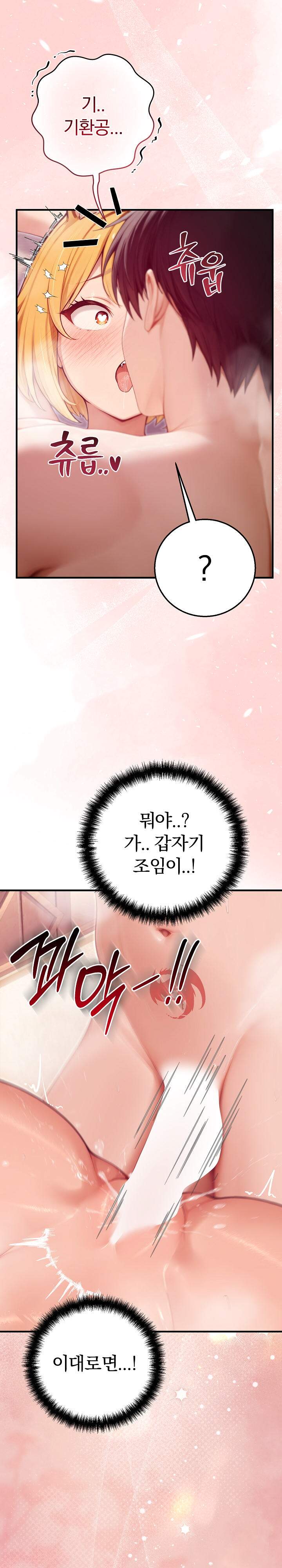 이세계 용근 기사단장 107화 5