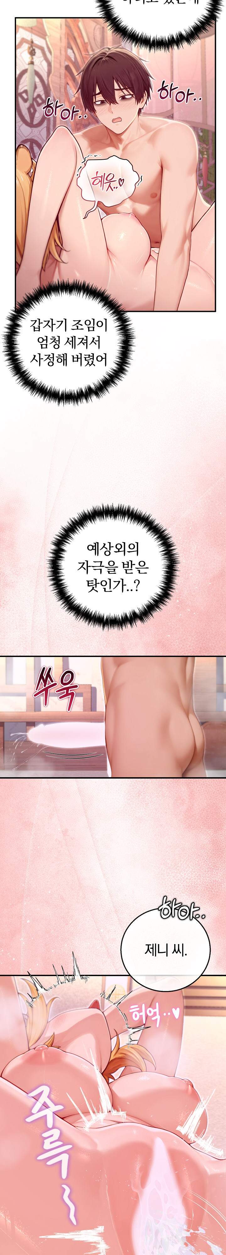 이세계 용근 기사단장 107화 7
