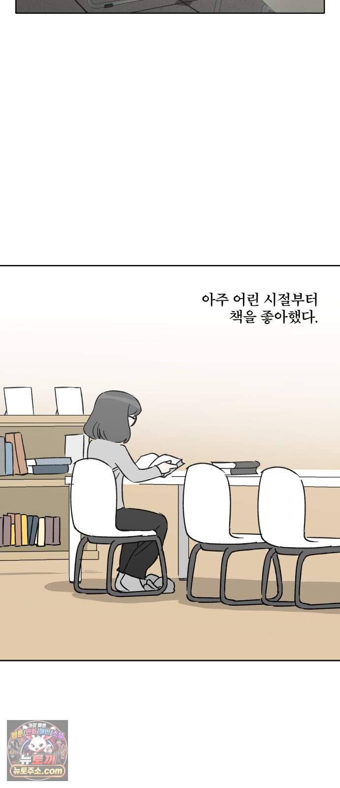 풀 보이 69화 - 예은과 지혜 3