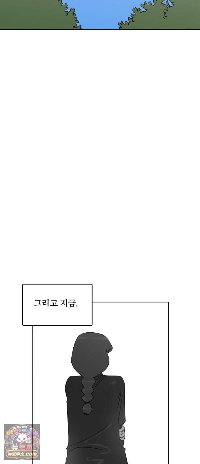 풀 보이 69화 - 예은과 지혜 10
