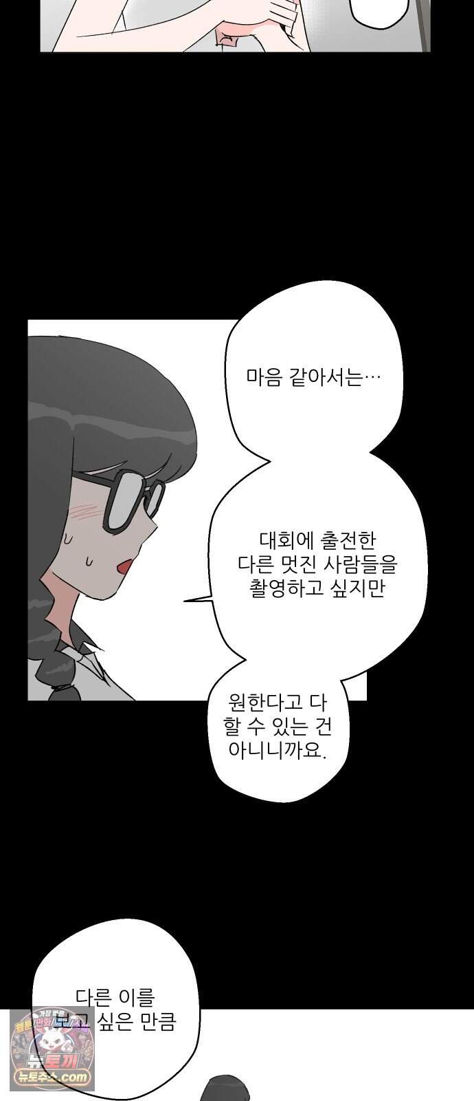 풀 보이 69화 - 예은과 지혜 17