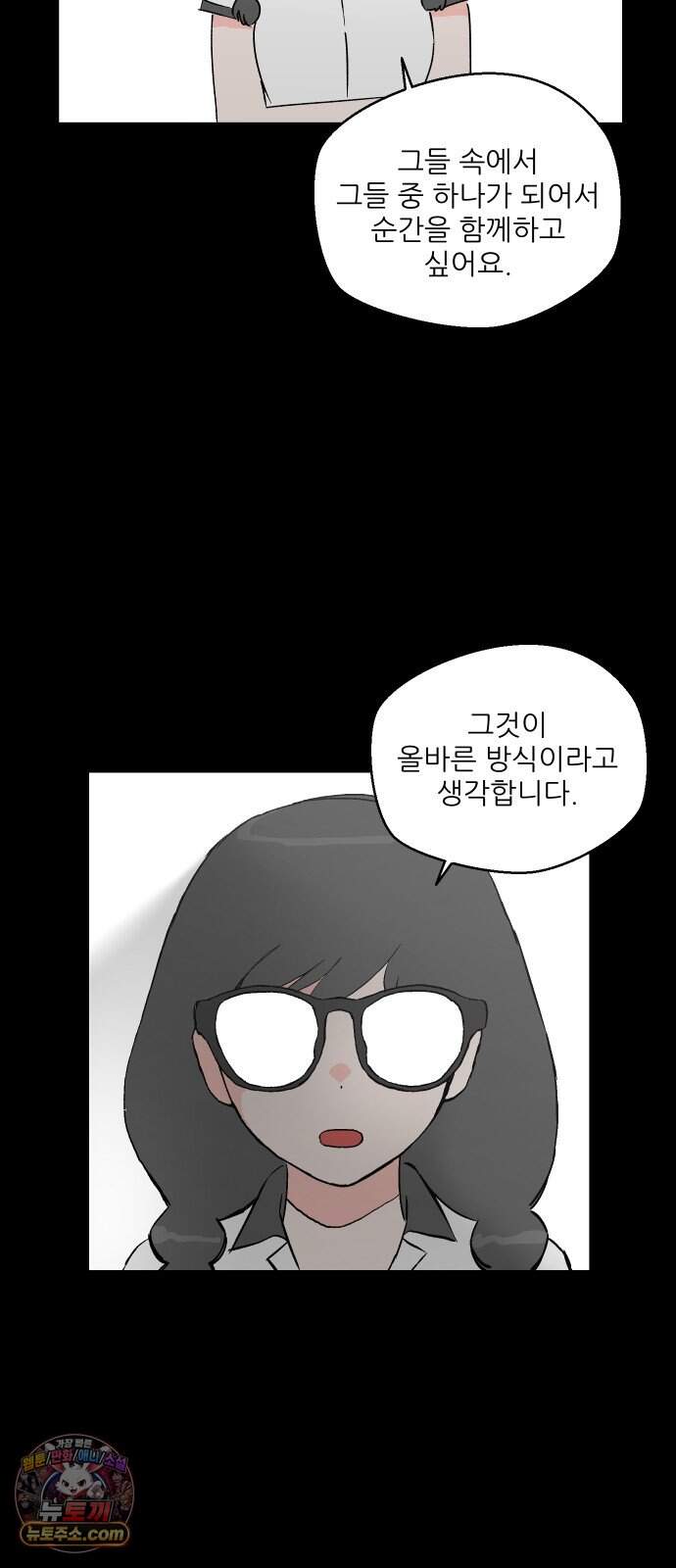풀 보이 69화 - 예은과 지혜 19