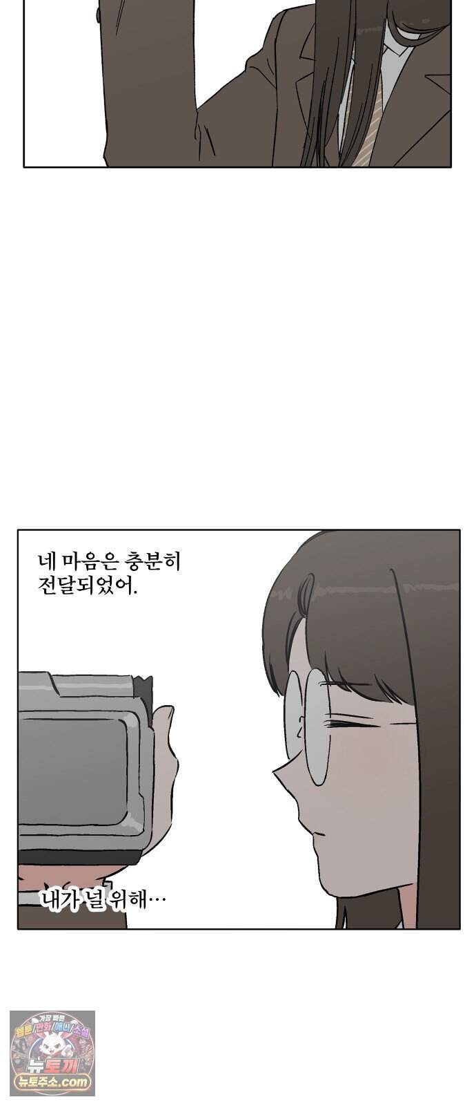 풀 보이 69화 - 예은과 지혜 22