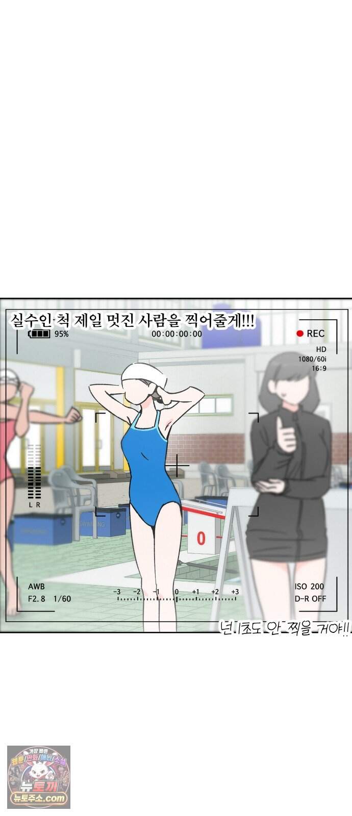 풀 보이 69화 - 예은과 지혜 23