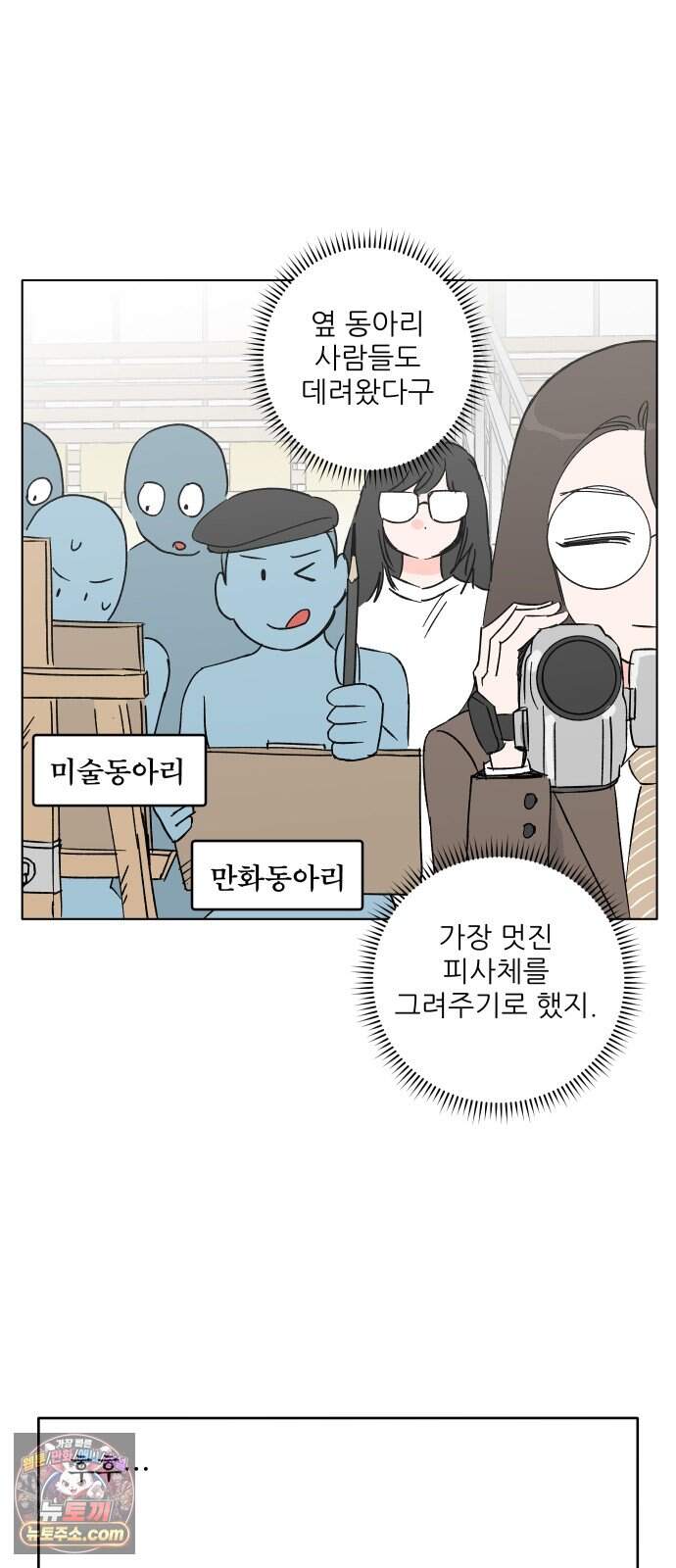풀 보이 69화 - 예은과 지혜 24