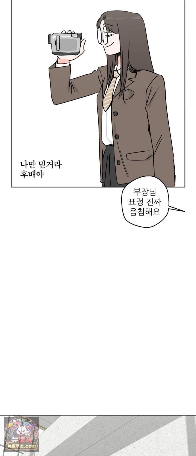 풀 보이 69화 - 예은과 지혜 25