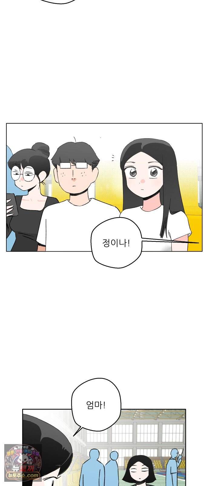 풀 보이 69화 - 예은과 지혜 31