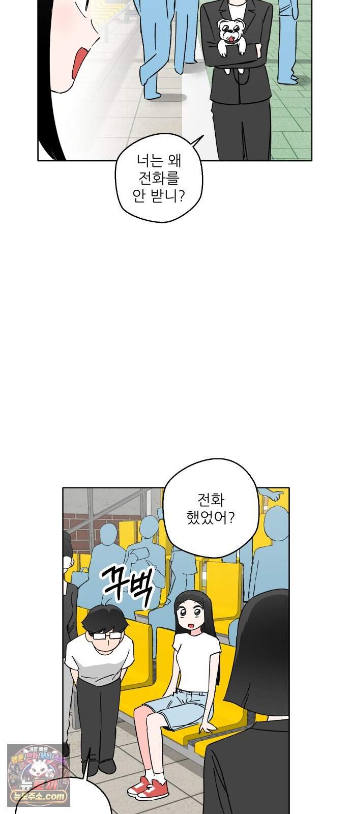 풀 보이 69화 - 예은과 지혜 32