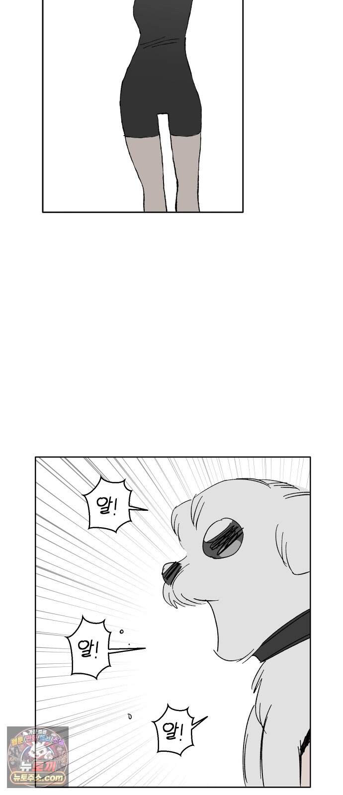 풀 보이 69화 - 예은과 지혜 37