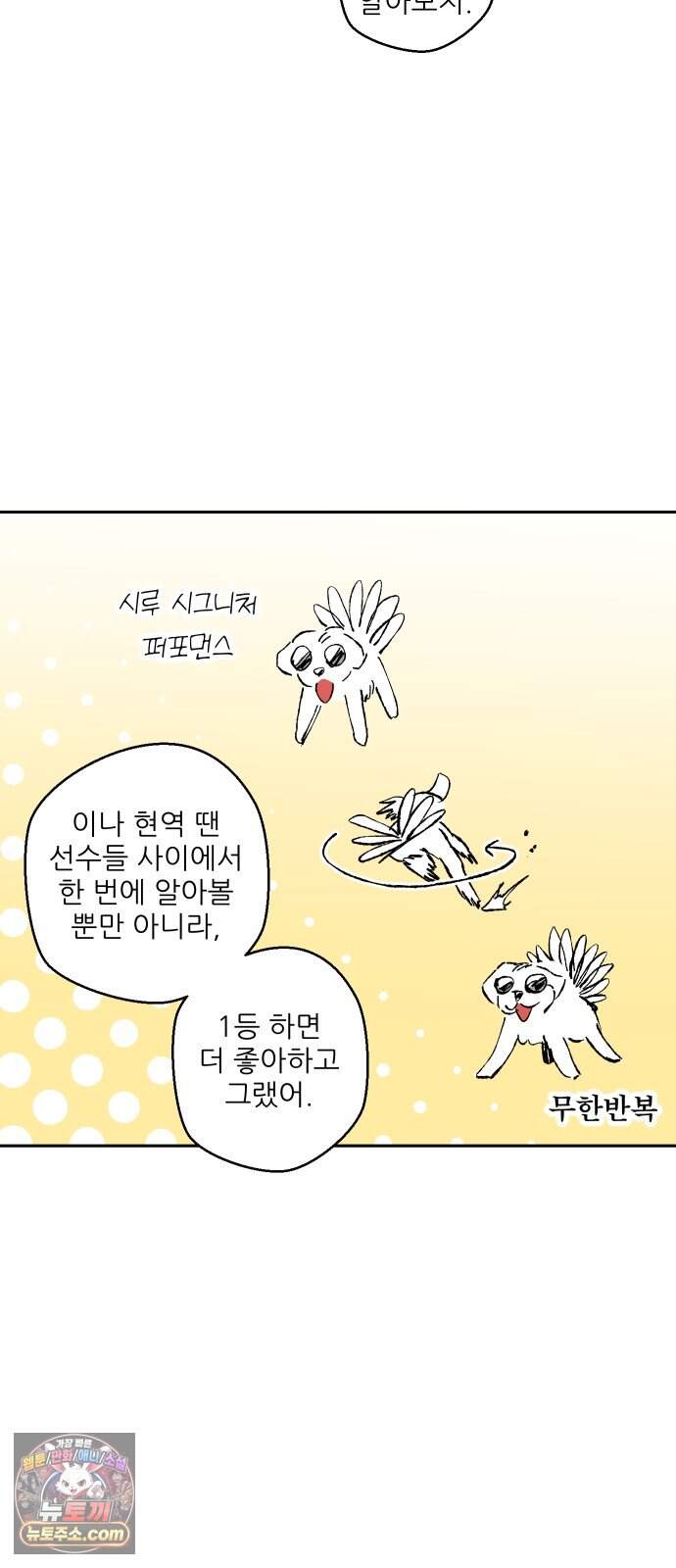 풀 보이 69화 - 예은과 지혜 42