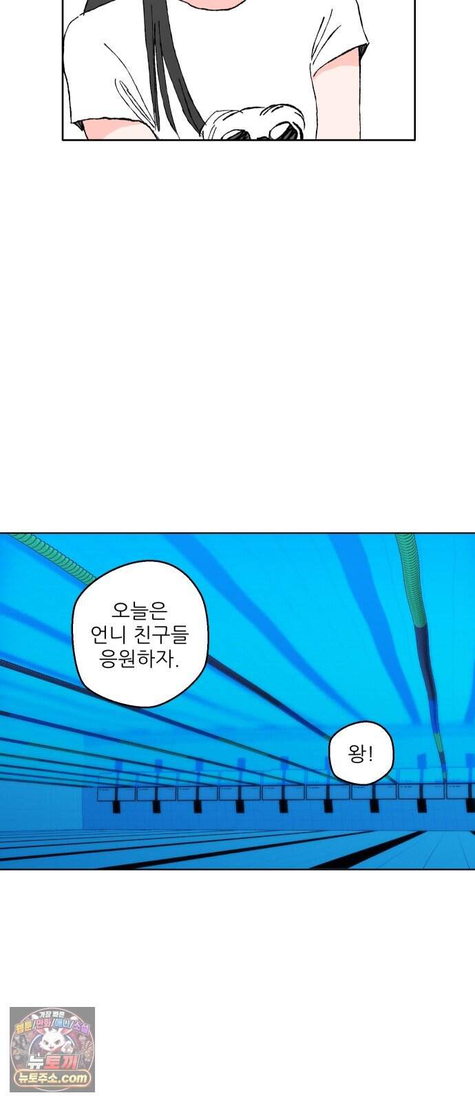 풀 보이 69화 - 예은과 지혜 44