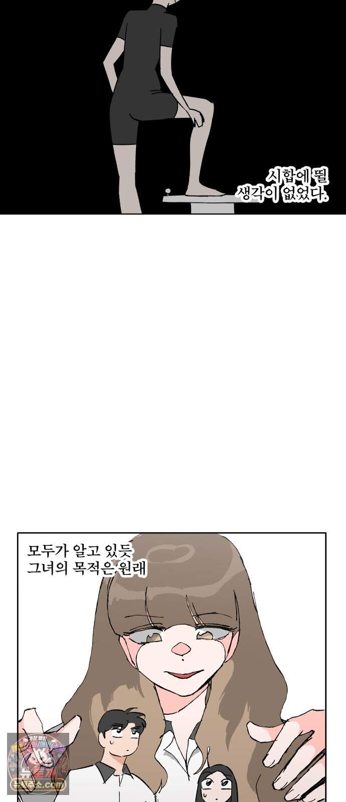 풀 보이 69화 - 예은과 지혜 50