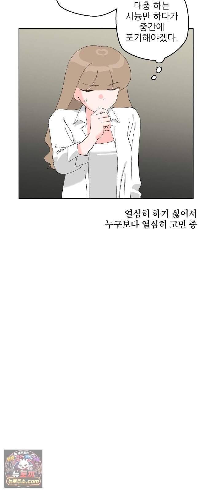 풀 보이 69화 - 예은과 지혜 56