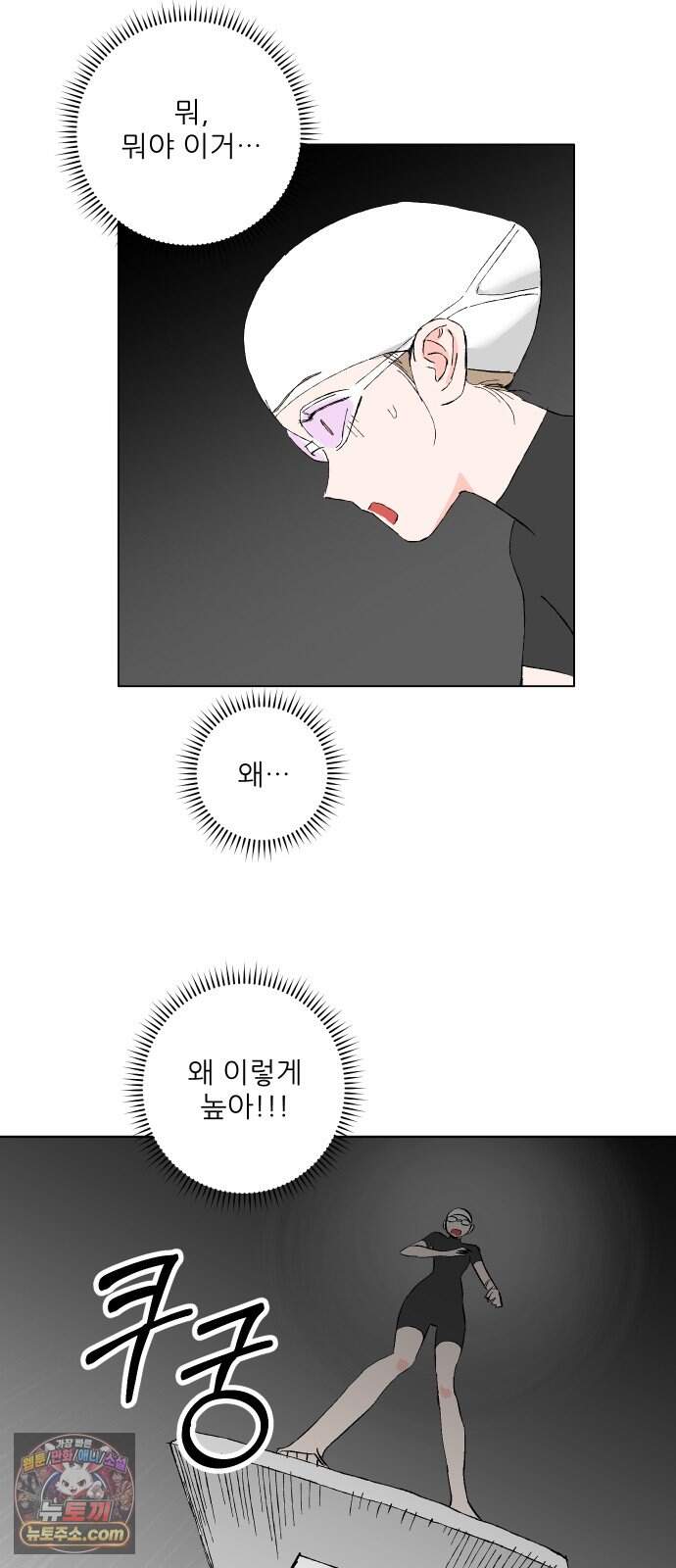 풀 보이 69화 - 예은과 지혜 58