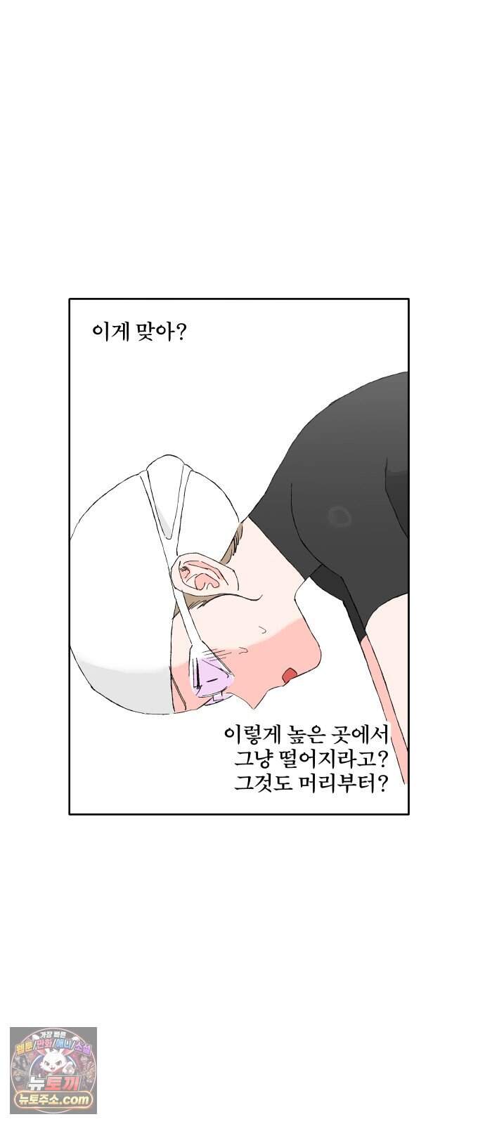 풀 보이 69화 - 예은과 지혜 64