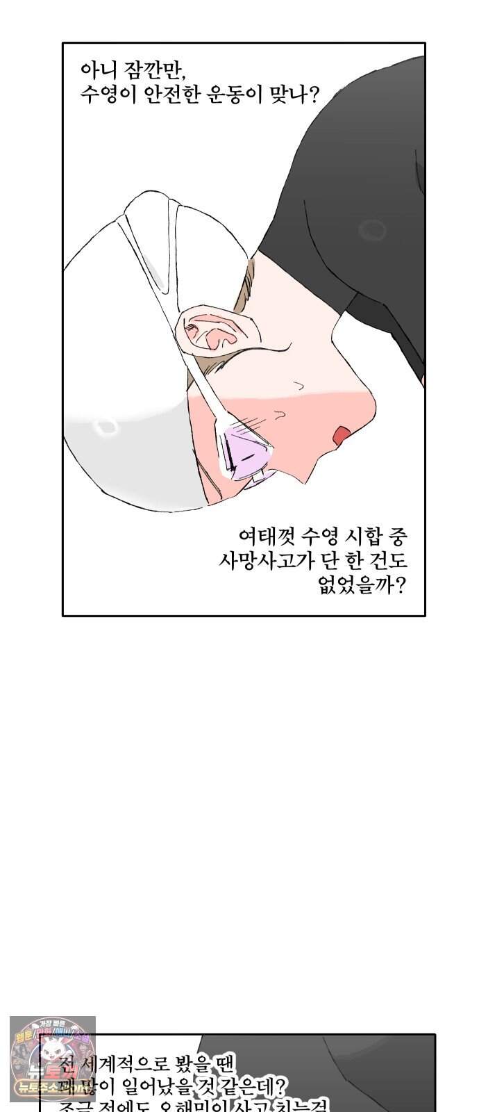 풀 보이 69화 - 예은과 지혜 65