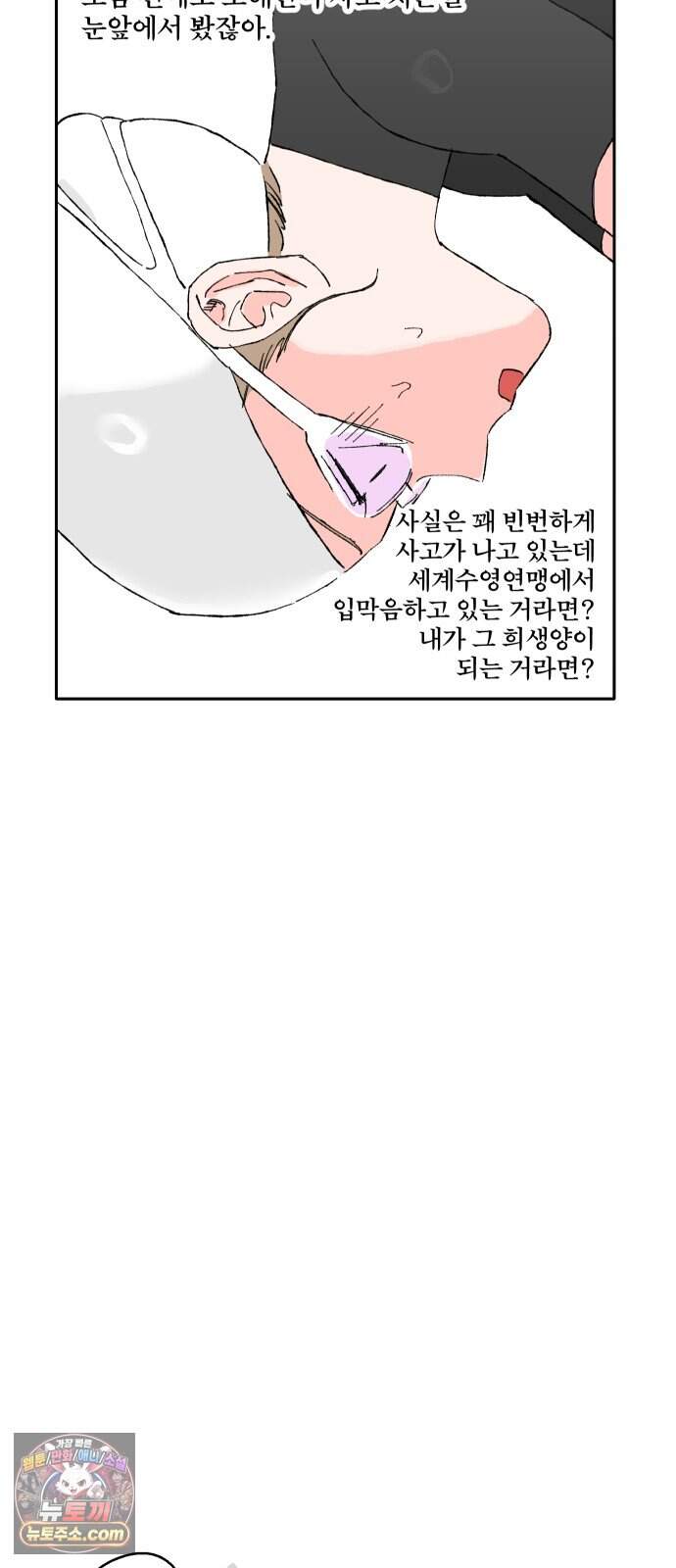 풀 보이 69화 - 예은과 지혜 66
