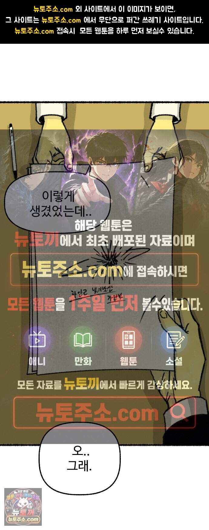 우리 아이는 외계인에게 납치됐어요 13화 - 거래할래요? 1