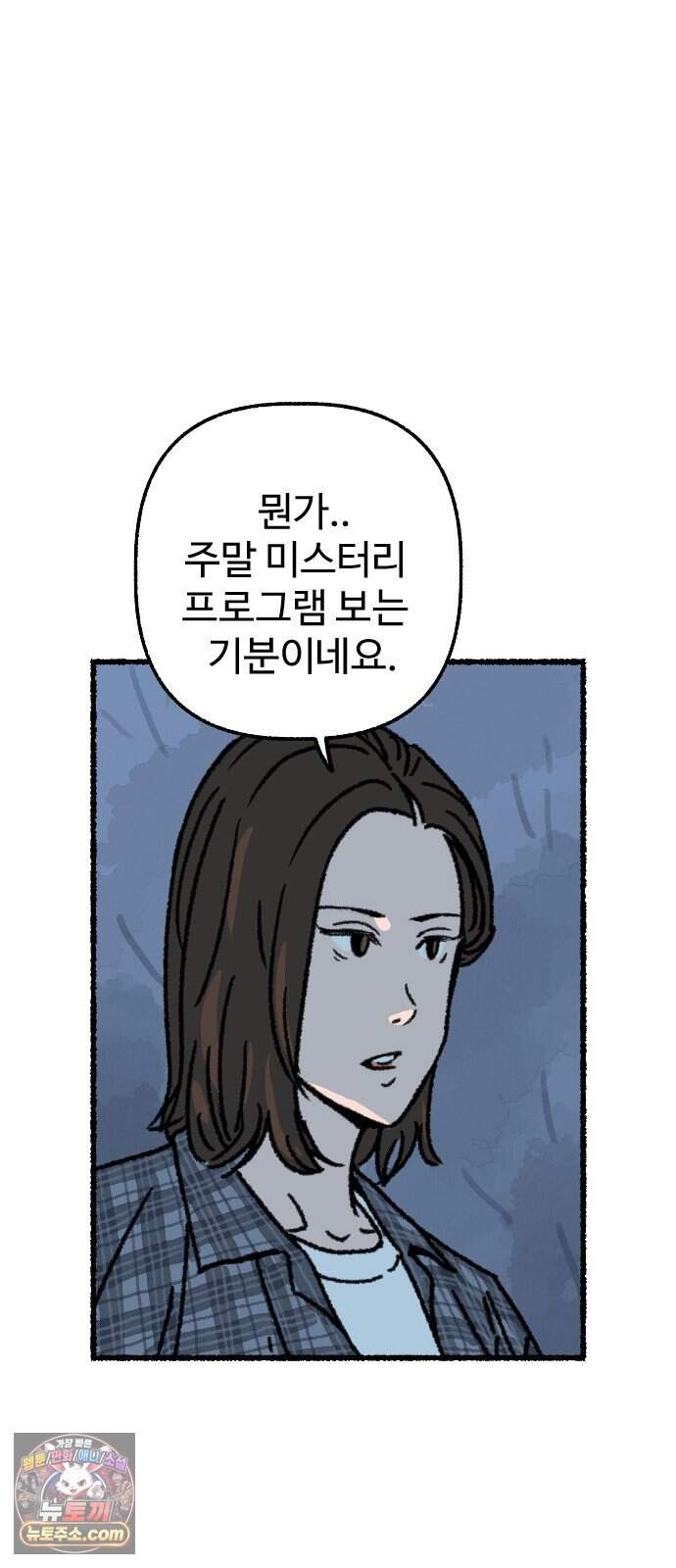 우리 아이는 외계인에게 납치됐어요 13화 - 거래할래요? 12