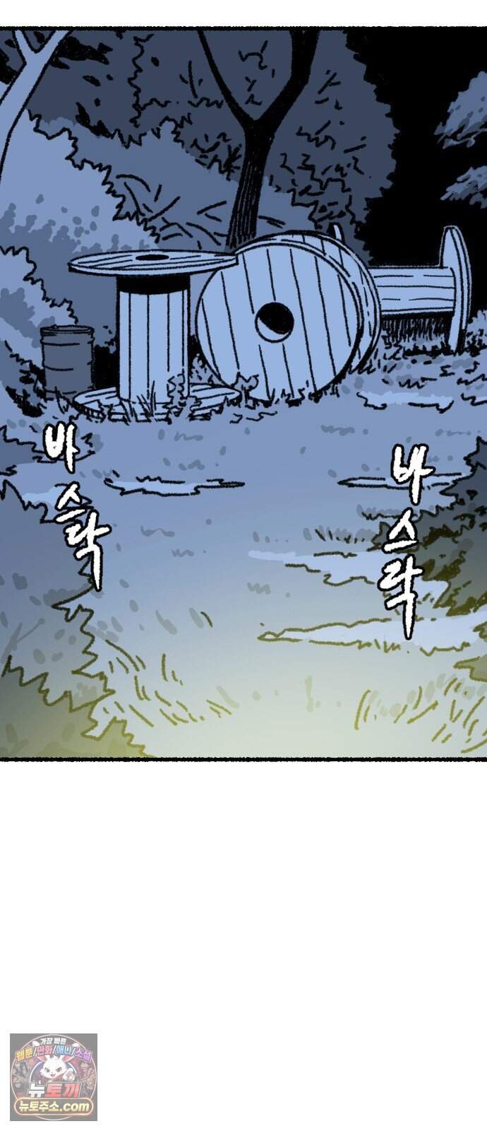 우리 아이는 외계인에게 납치됐어요 13화 - 거래할래요? 17