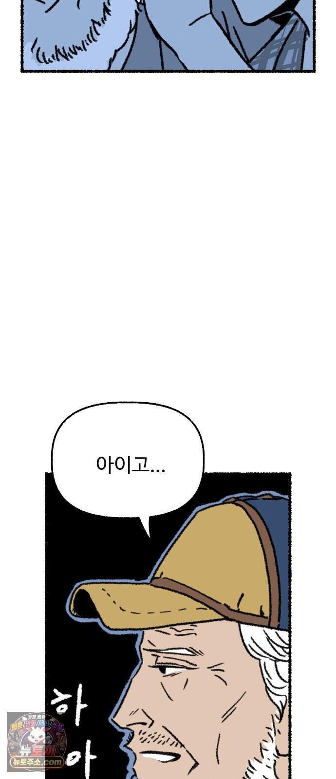 우리 아이는 외계인에게 납치됐어요 13화 - 거래할래요? 24