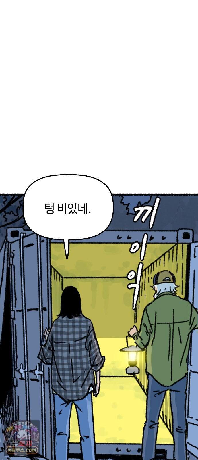 우리 아이는 외계인에게 납치됐어요 13화 - 거래할래요? 31