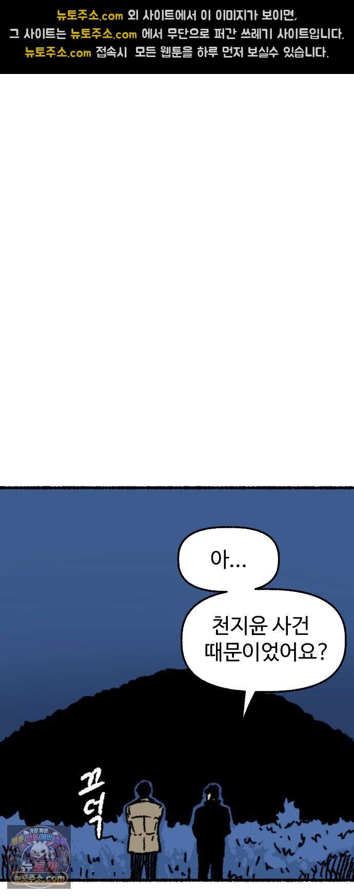 우리 아이는 외계인에게 납치됐어요 13화 - 거래할래요? 38