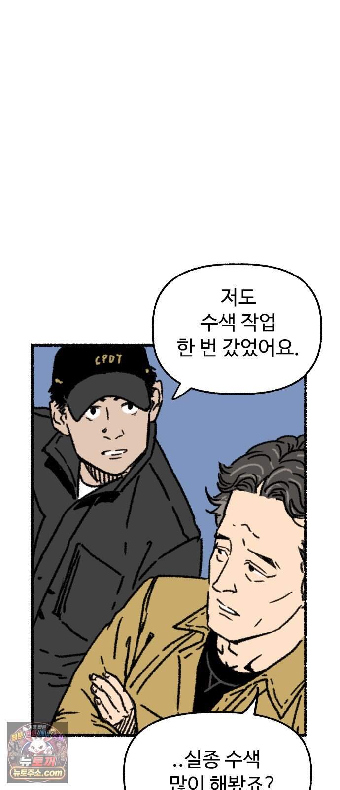 우리 아이는 외계인에게 납치됐어요 13화 - 거래할래요? 39