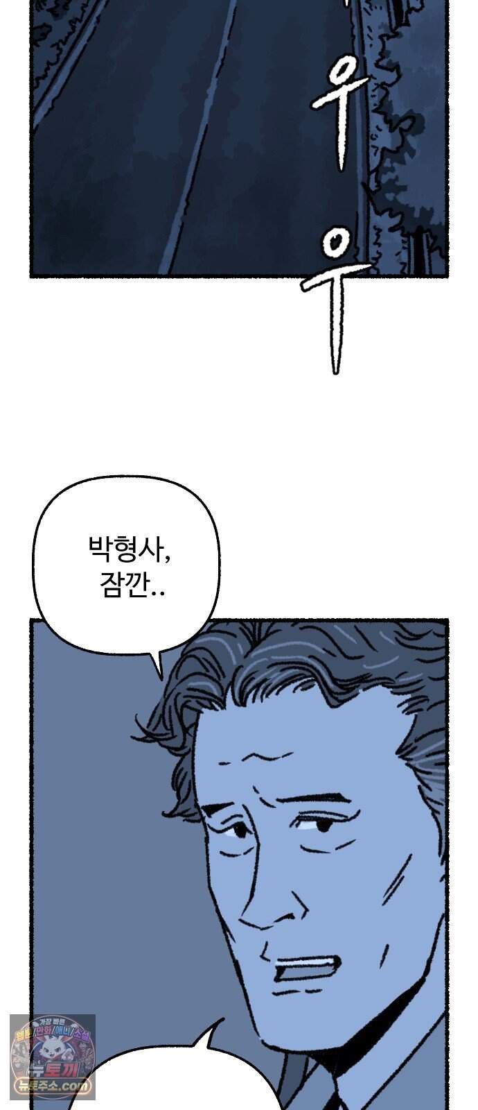 우리 아이는 외계인에게 납치됐어요 13화 - 거래할래요? 50