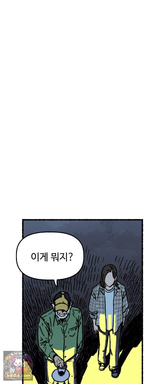 우리 아이는 외계인에게 납치됐어요 13화 - 거래할래요? 55