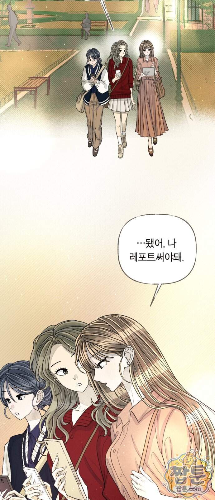 아이캣치유 43화 2