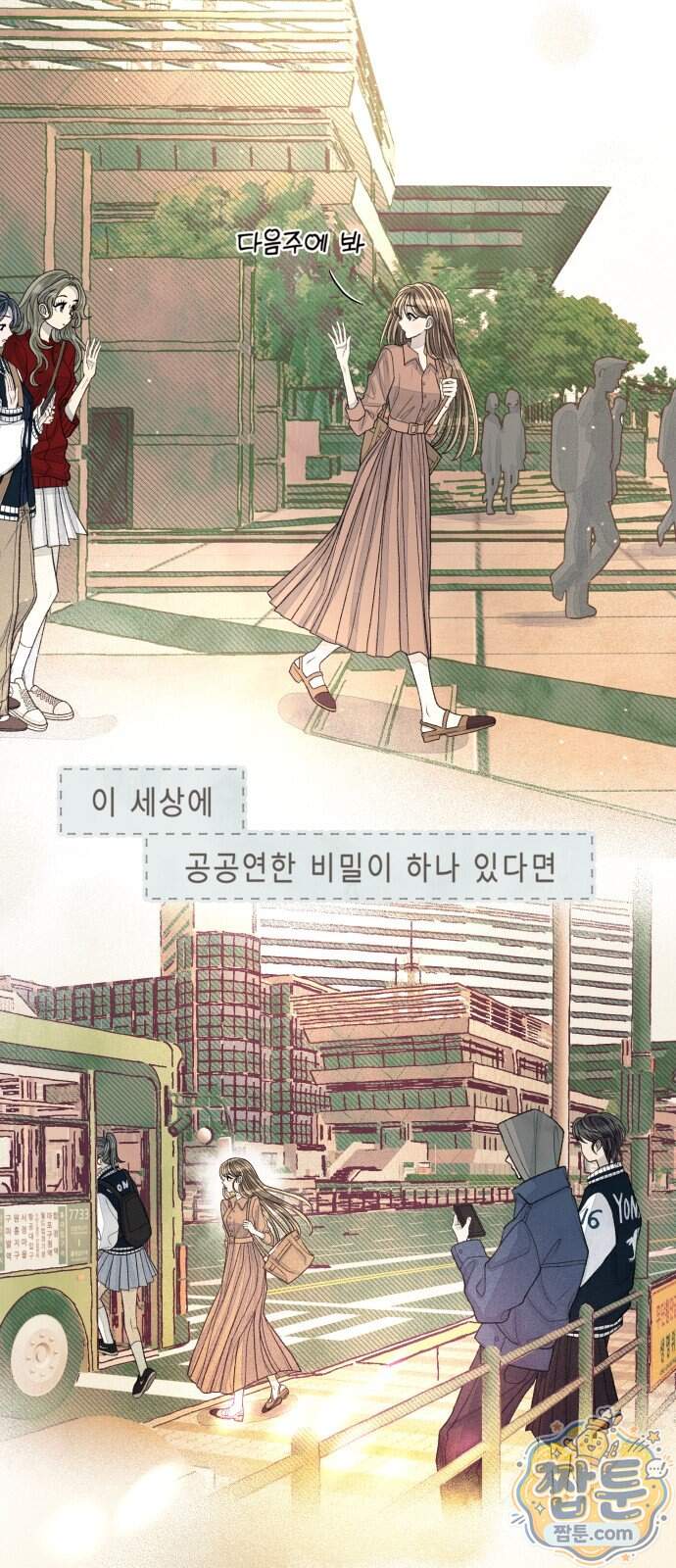 아이캣치유 43화 4