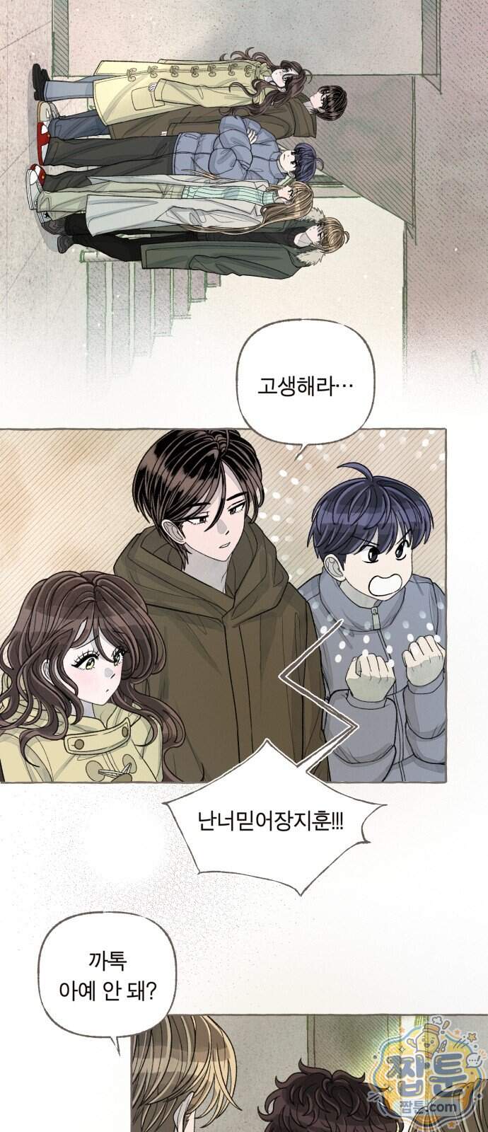 아이캣치유 43화 8