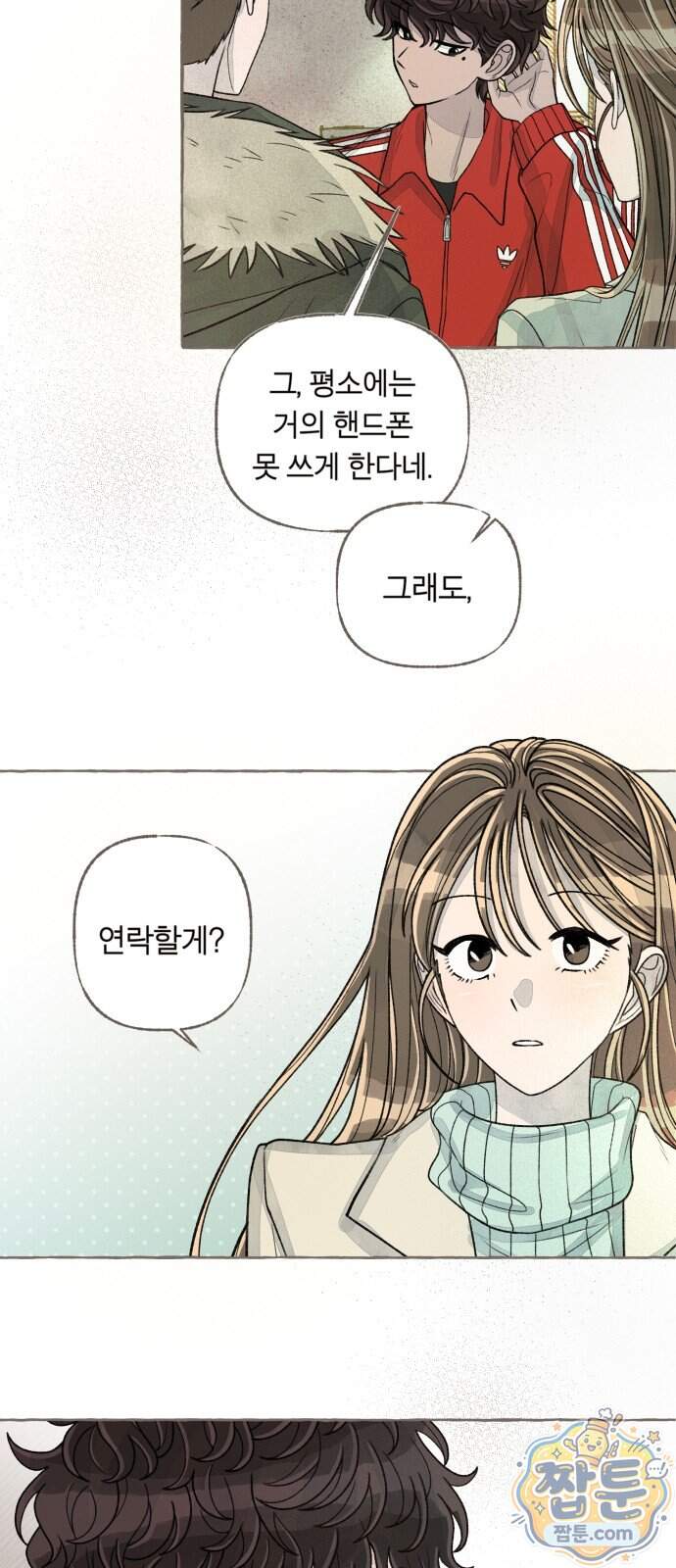 아이캣치유 43화 9