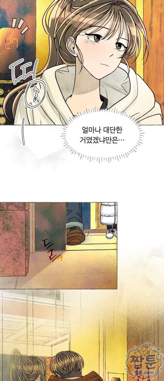 아이캣치유 43화 12