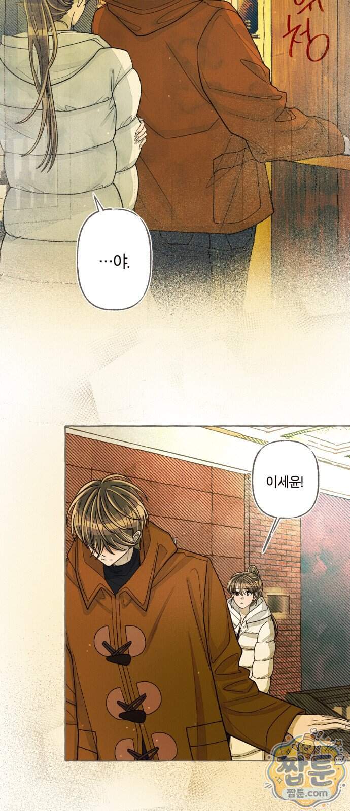 아이캣치유 43화 13