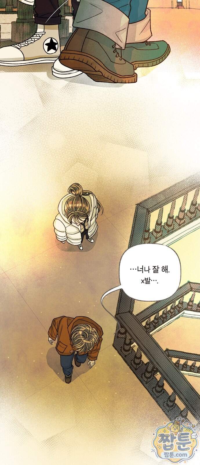 아이캣치유 43화 19