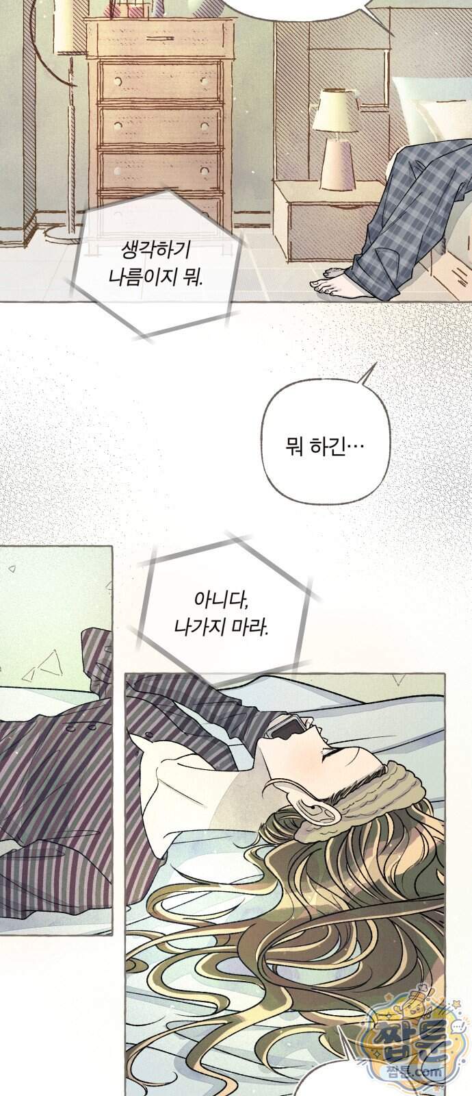 아이캣치유 43화 23