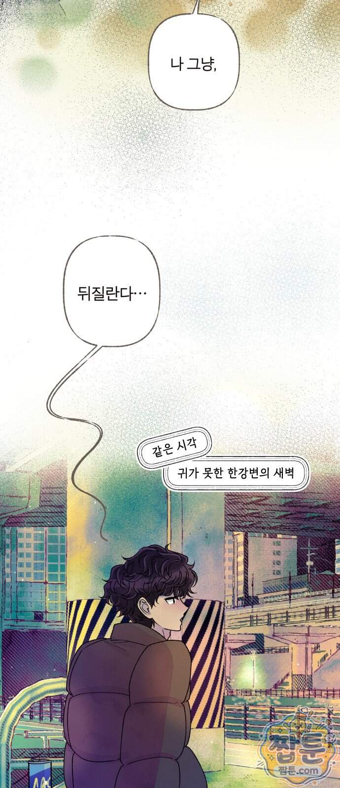 아이캣치유 43화 25