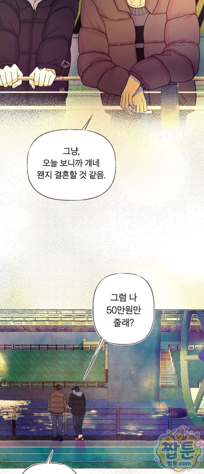 아이캣치유 43화 32