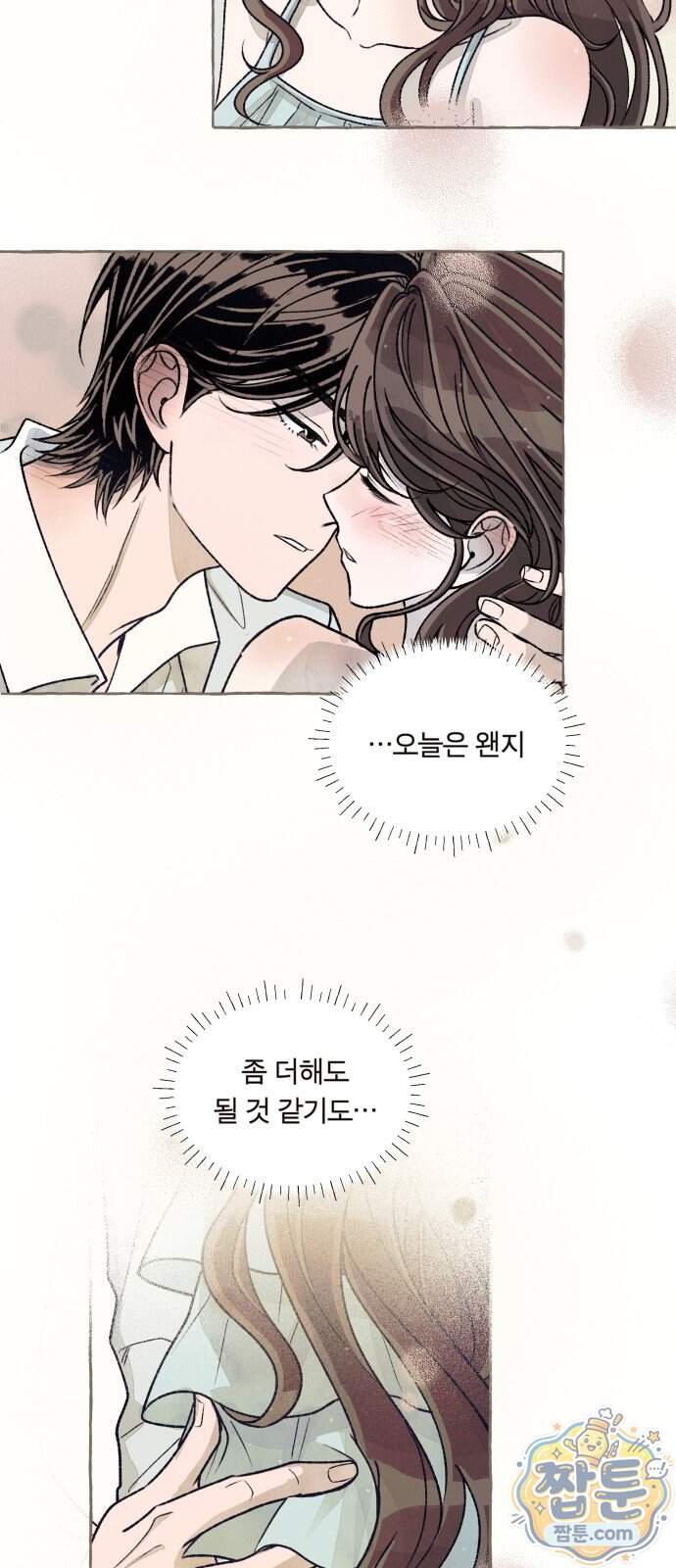 아이캣치유 43화 39
