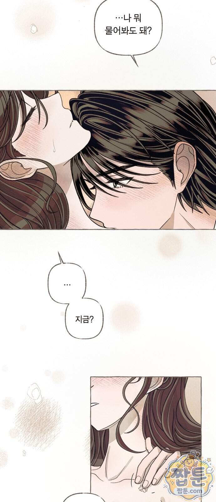 아이캣치유 43화 41
