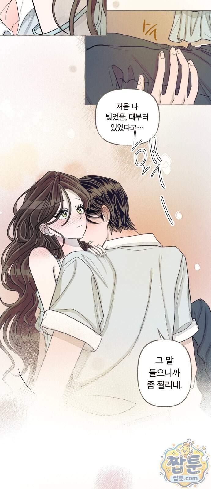 아이캣치유 43화 43