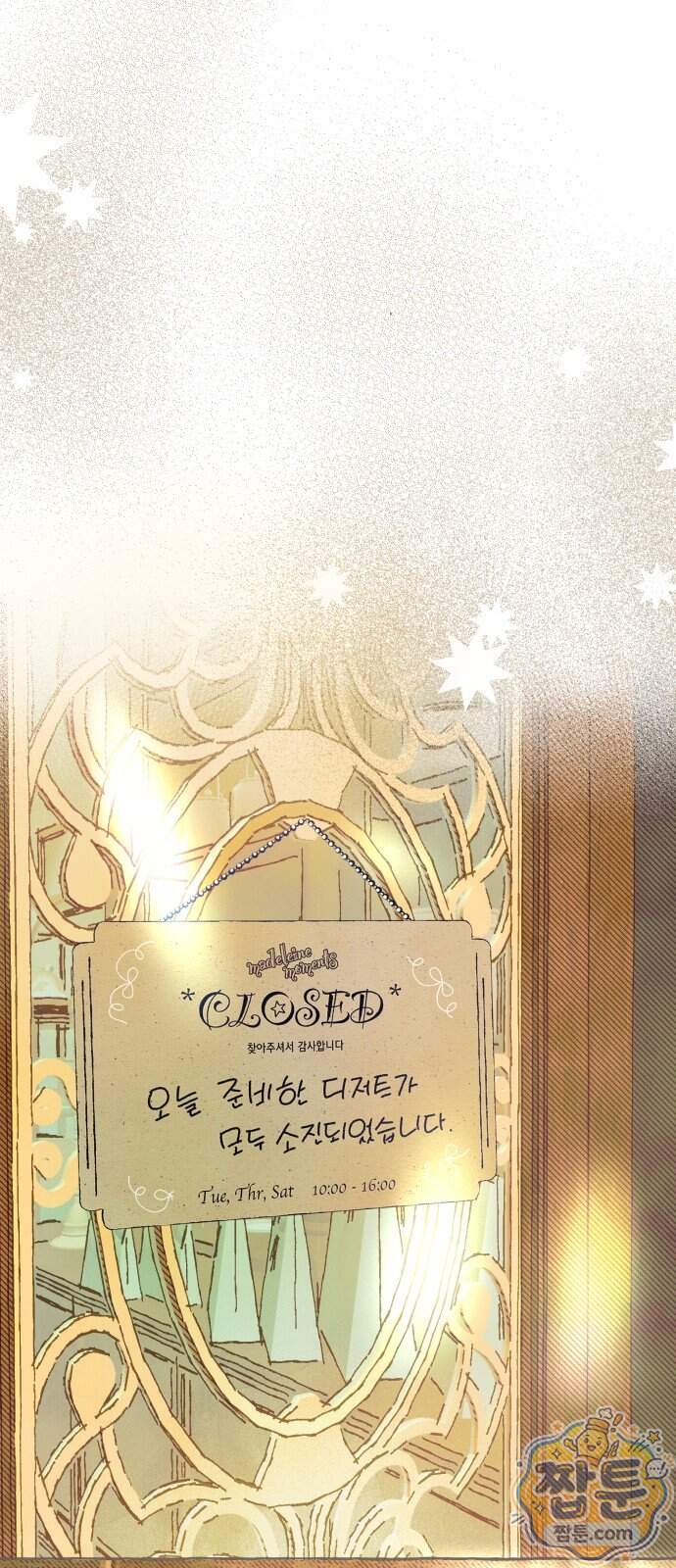 아이캣치유 43화 47